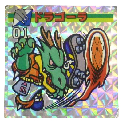 ホラーリンピック 01 ドラゴーラ