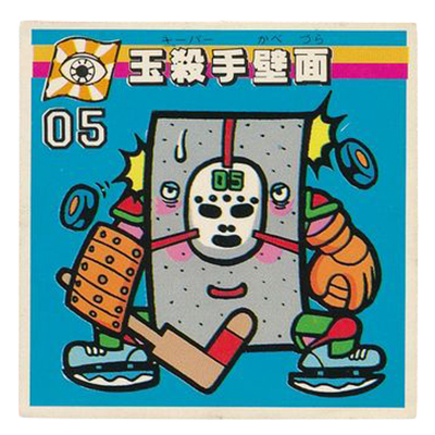 ホラーリンピック 05 玉殺手壁面
