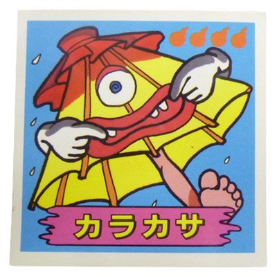 ミスターホラー ホラーで勝負!! カラカサ