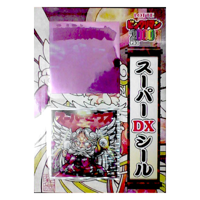 ビックリマン2000 スーパーDXシール タキシードゼウス(赤) 聖魔戦使デミアン