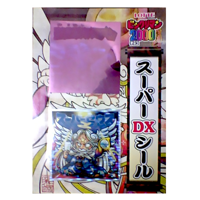 ビックリマン2000 スーパーDXシール タキシードゼウス(青) 聖魔戦使デミアン