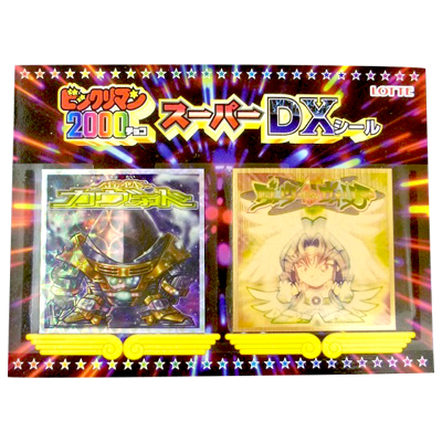 ビックリマン2000 スーパーDXシール 虚体カヴォード(シリアルナンバー入) ダーツインヴォリア(銅)