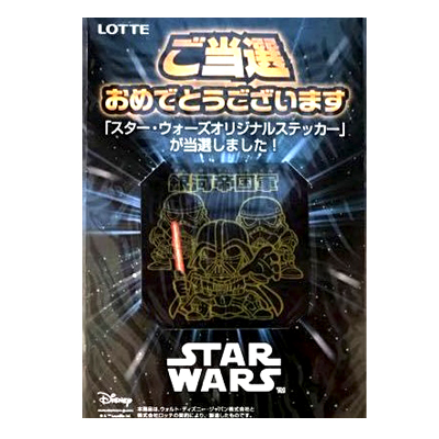 スター・ウォーズ オリジナルステッカー 銀河帝国軍 当選品
