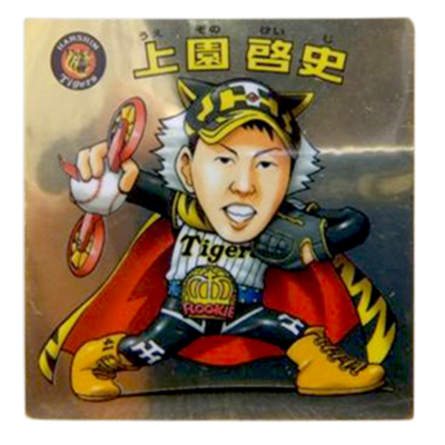 ビックリマン プロ野球 2008 オールスターシール 上園啓史 当り / プロ野球シール