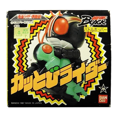 バンダイ 仮面ライダー倶楽部 仮面ライダーBLACK バトルホッパー カッとびライダー