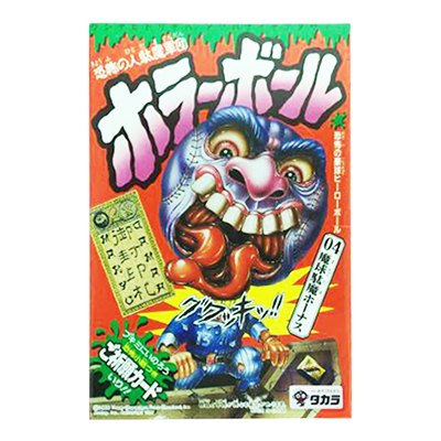 恐怖の人駄魔軍団 ホラーボール 04 魔球駄魔ホーナス