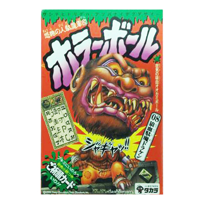 恐怖の人駄魔軍団 ホラーボール 08 狼血駄魔ドラケン