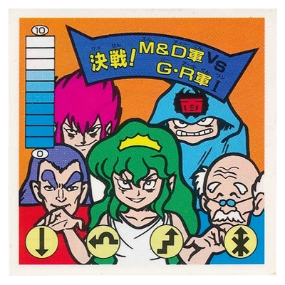 ラーメンばあ 13弾 決戦!M&D軍 VS G・R軍Ⅰ