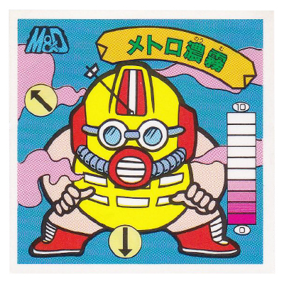 ラーメンばあ 13弾 M&D-32 メトロ濃霧