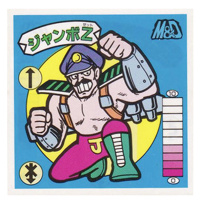 ラーメンばあ 13弾 M&D-31 ジャンボZ