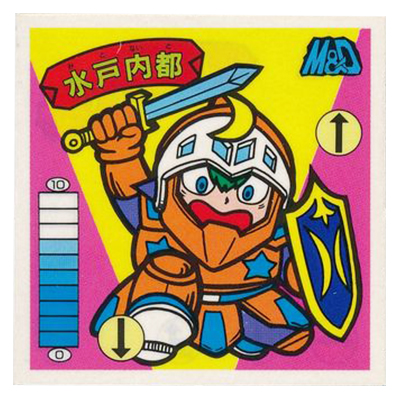 ラーメンばあ 13弾 M&D-30 水戸内都
