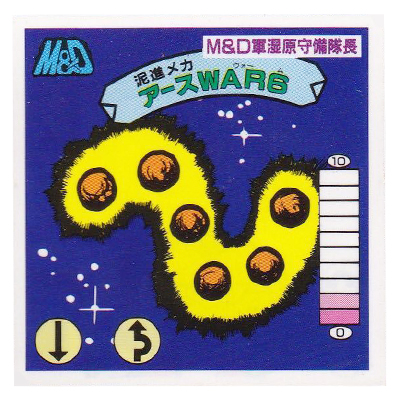 ラーメンばあ 13弾 M&D-27 M&D軍湿原守備隊長 泥進メカ アースWAR6