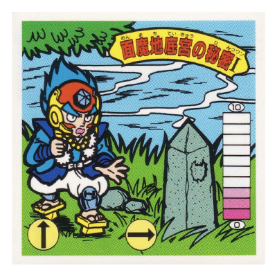 ラーメンばあ 13弾 M&D-20 面魔地底宮の秘密Ⅰ