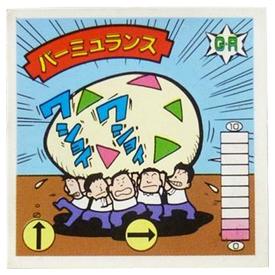 ラーメンばあ 13弾 GR-38 バーミュランス
