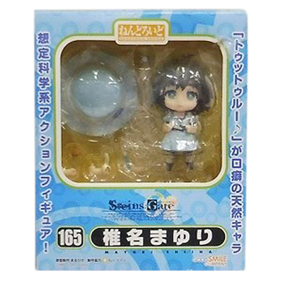 ねんどろいど 165 シュタインズゲート 椎名まゆり