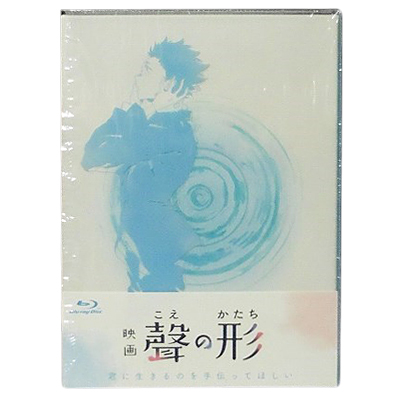 初回限定版 聲の形 Blu-ray