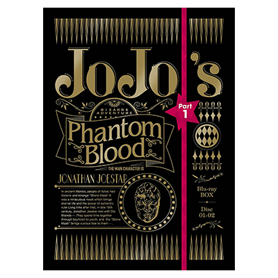 ジョジョの奇妙な冒険 第1部 ファントムブラッド Blu-ray BOX 初回仕様版