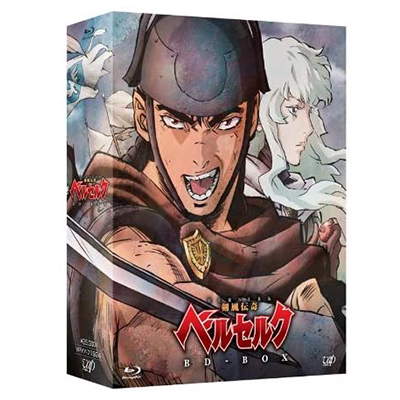 剣風伝奇 ベルセルク Blu-ray BOX