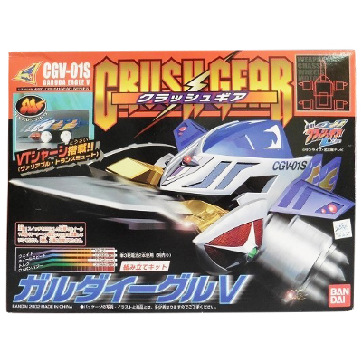 バンダイ クラッシュギア CGV-01S ガルダイーグルV