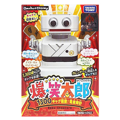 タカラトミー オムニボットチャーミー 爆・笑太郎