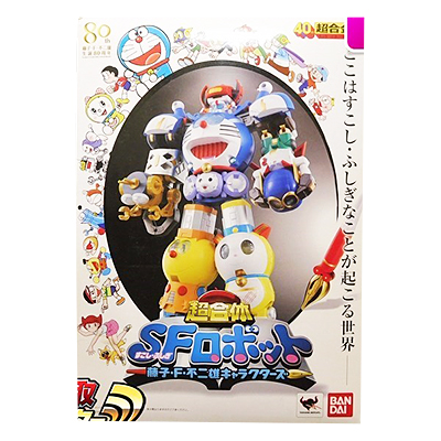 バンダイ 超合金 超合体SFロボット 藤子・F・不二雄キャラクターズ