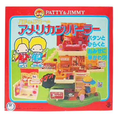旧タカラ パティ＆ジミー アメリカンパーラー / サンリオ