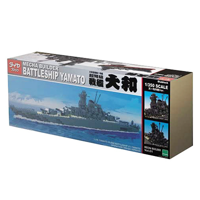 カワダ ダイヤブロック 戦艦 大和