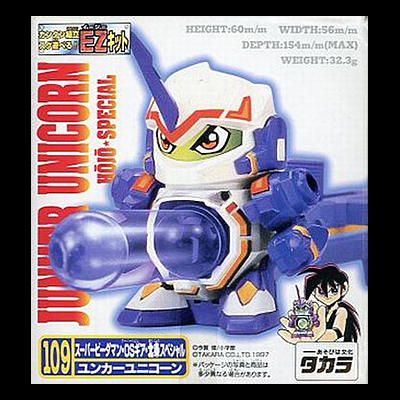 スーパービーダマン・OSギア・北条スペシャル 109 ユンカーユニコーン