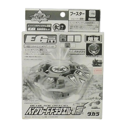 限定 ベイブレード ドラシエルG グラビティ 玄武ブラックver.