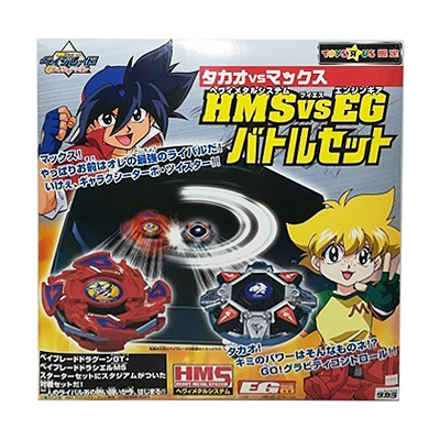 限定 ベイブレード Gレボリューション タカオVSマックス HMS VS EG バトルセット
