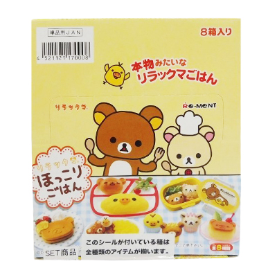 リーメント リラックマ ほっこりごはん 8箱入り 1BOX