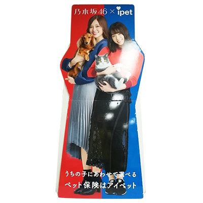 乃木坂46×ipet 白石麻衣 西野七瀬 販促用 等身大パネル