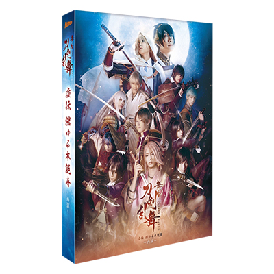 DVD 舞台 刀剣乱舞 虚伝 燃ゆる本能寺 ～再演～ / 刀ステ