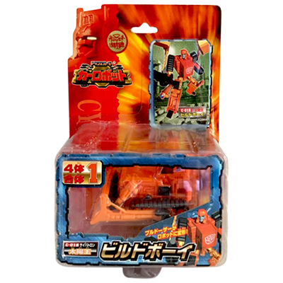 トランスフォーマー カーロボット C-018 ビルドボーイ