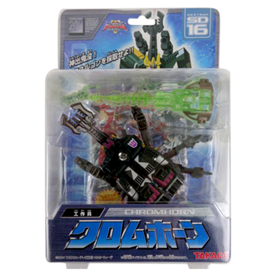 トランスフォーマー スーパーリンク SD16 工作員 クロムホーン