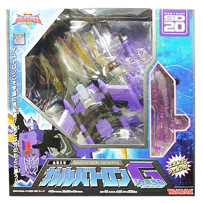 トランスフォーマー スーパーリンク SD20 破壊大帝 ガルバトロンG(ジェネラル)