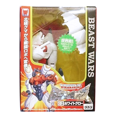 トランスフォーマー ビーストウォーズ C-2 ホワイトクロー