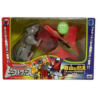 トランスフォーマー ビーストウォーズ VS-5 岩山の対決 ラットルVSテラザウラー