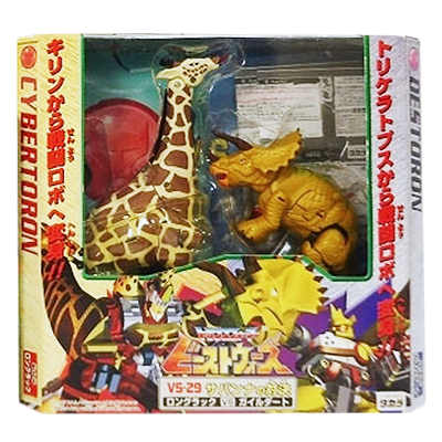 トランスフォーマー ビーストウォーズ VS-29 サバンナの対決 ロングラックVSガイルダート