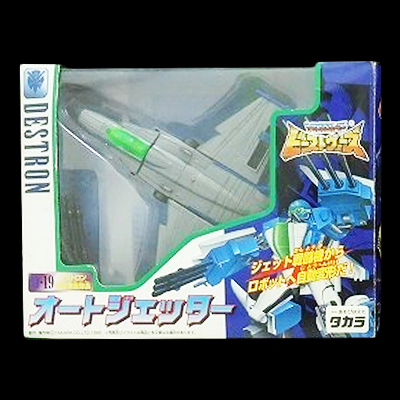 トランスフォーマー ビーストウォーズ D-19 オートジェッター / ビーストウォーズⅡ