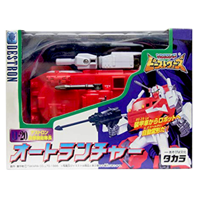 トランスフォーマー ビーストウォーズ D-20 オートランチャー / ビーストウォーズⅡ
