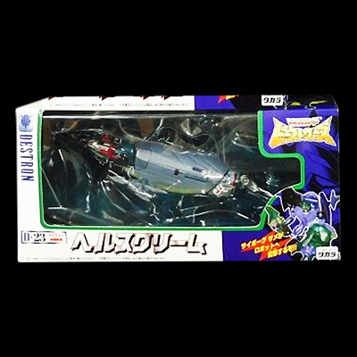 トランスフォーマー ビーストウォーズ D-23 ヘルスクリーム / ビーストウォーズⅡ