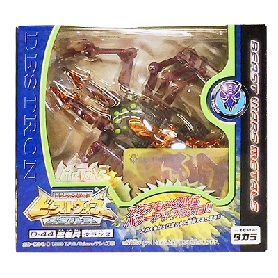 トランスフォーマー ビーストウォーズ メタルス D-44 忍者兵 メタルスタランス