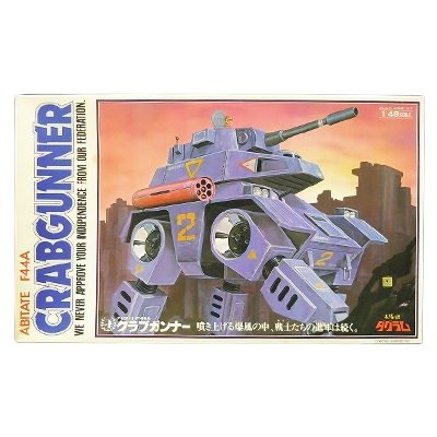 タカラ 太陽の牙ダグラム 1/48 アビテート F44A クラブガンナー