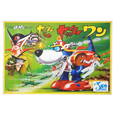 シーホース ヤッターマン ヤッターワン