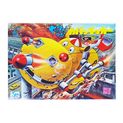 シーホース ヤッターマン カバッチョカー