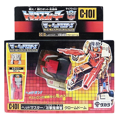 戦え!超ロボット生命体 トランスフォーマー C-101 ヘッドマスター 攻撃指揮官クロームドーム