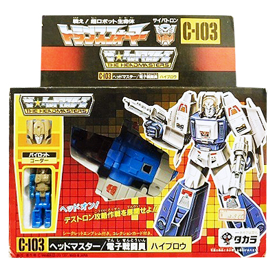 戦え!超ロボット生命体 トランスフォーマー C-103 ヘッドマスター 電子戦闘員ハイブロウ