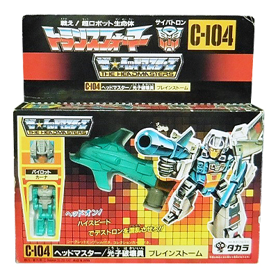 戦え!超ロボット生命体 トランスフォーマー C-104 ヘッドマスター 光子破壊員ブレインストーム