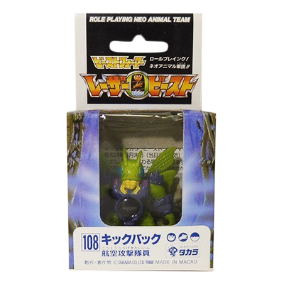 ビーストフォーマー レーザービースト 108 航空攻撃隊員キックバック